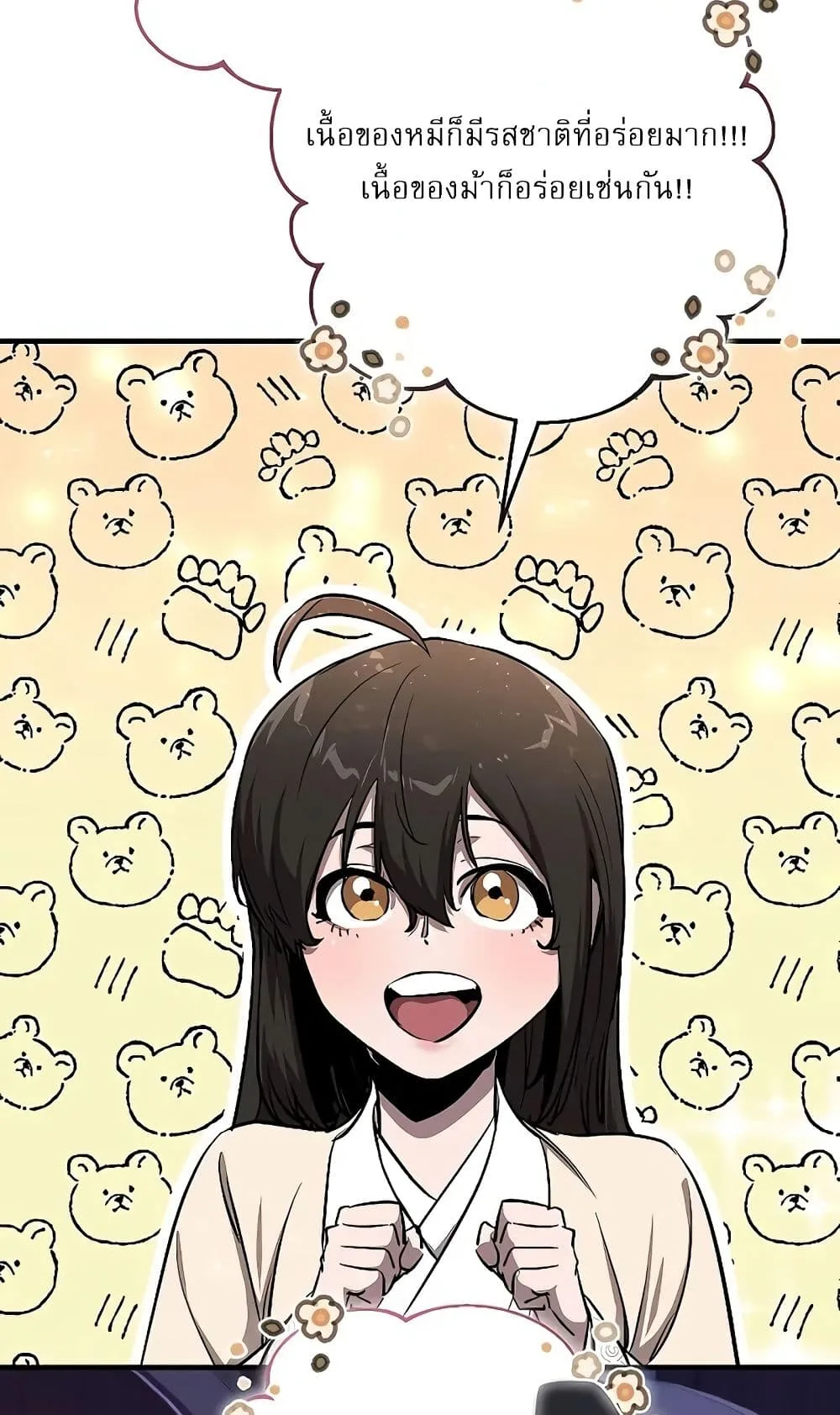 Childhood Friend of the Zenith สหายสมัยเด็กของข้าแข็งแกร่งที่สุดในใต้หล้า ตอนที่ 6 หน้า 14