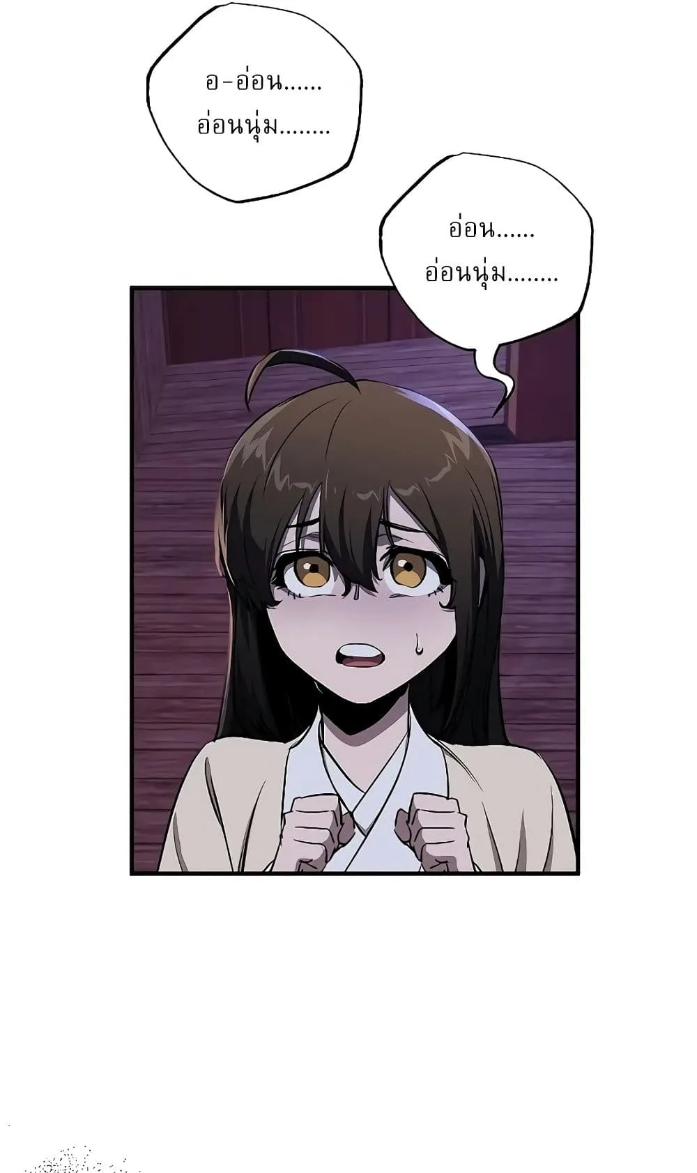 Childhood Friend of the Zenith สหายสมัยเด็กของข้าแข็งแกร่งที่สุดในใต้หล้า ตอนที่ 6 หน้า 16