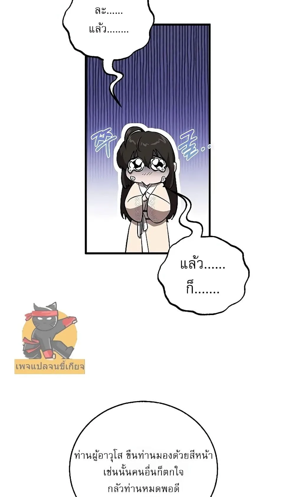 Childhood Friend of the Zenith สหายสมัยเด็กของข้าแข็งแกร่งที่สุดในใต้หล้า ตอนที่ 6 หน้า 18
