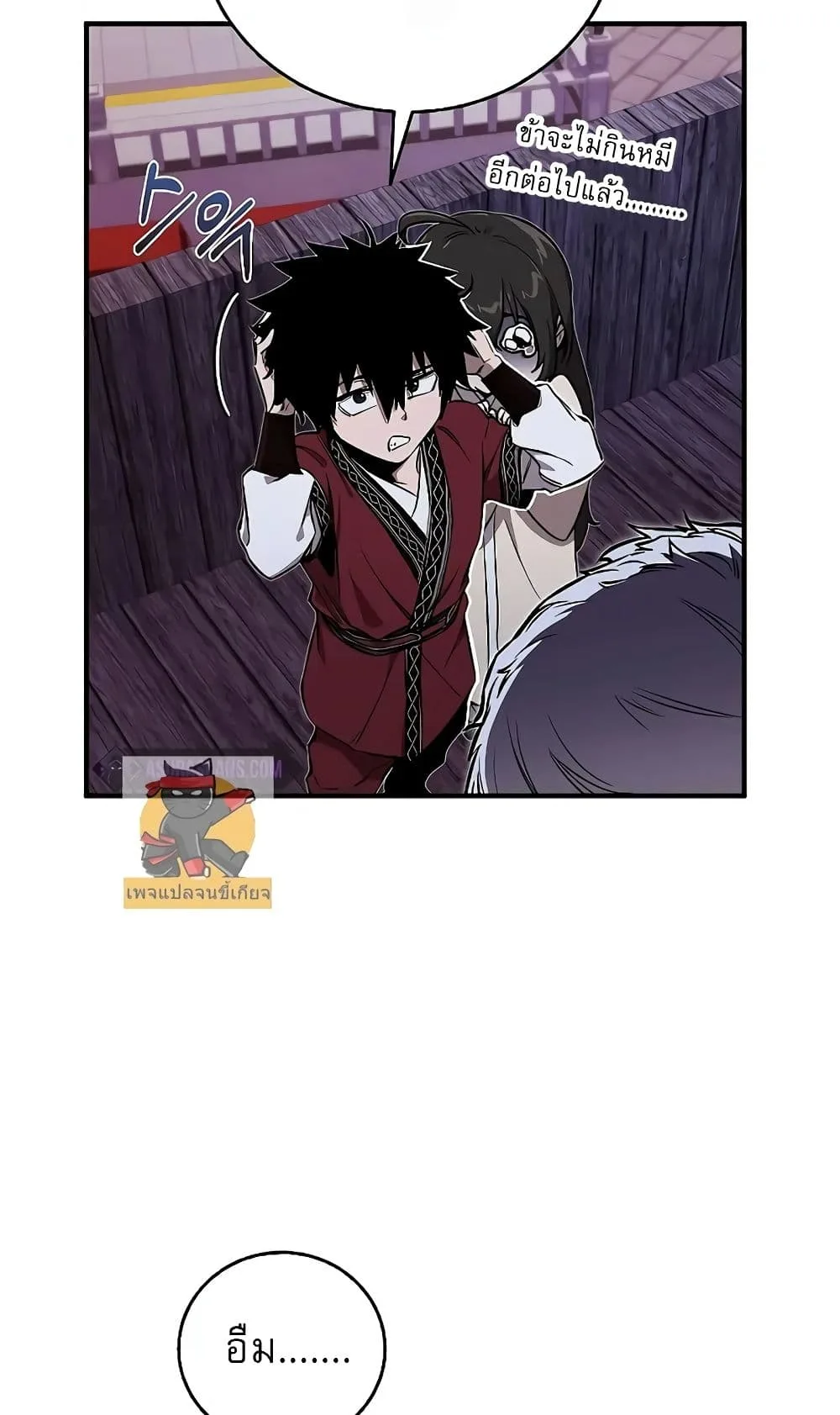 Childhood Friend of the Zenith สหายสมัยเด็กของข้าแข็งแกร่งที่สุดในใต้หล้า ตอนที่ 6 หน้า 19