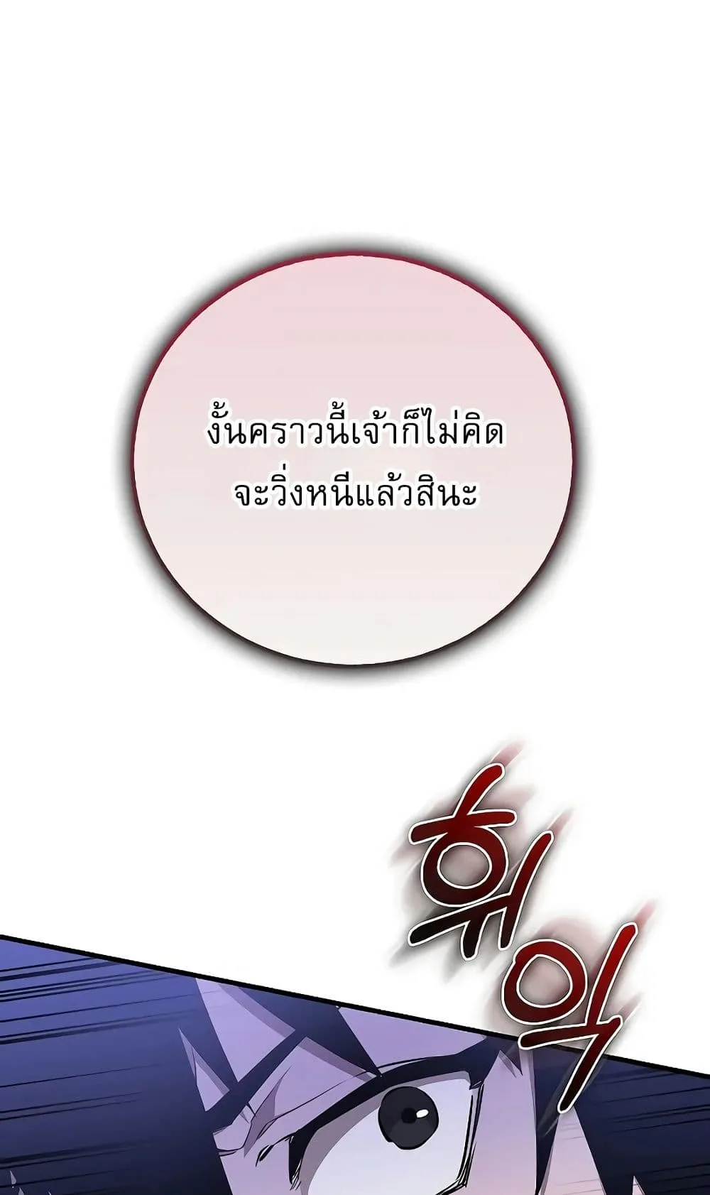 Childhood Friend of the Zenith สหายสมัยเด็กของข้าแข็งแกร่งที่สุดในใต้หล้า ตอนที่ 6 หน้า 2