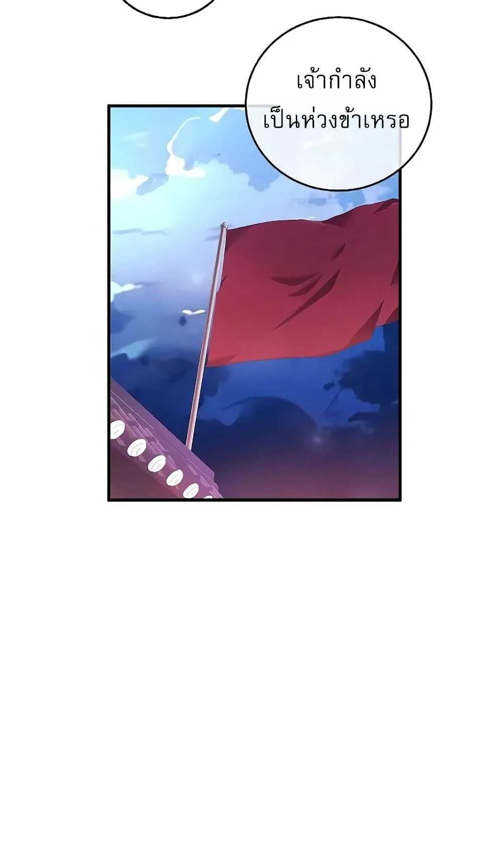 Childhood Friend of the Zenith สหายสมัยเด็กของข้าแข็งแกร่งที่สุดในใต้หล้า ตอนที่ 6 หน้า 20