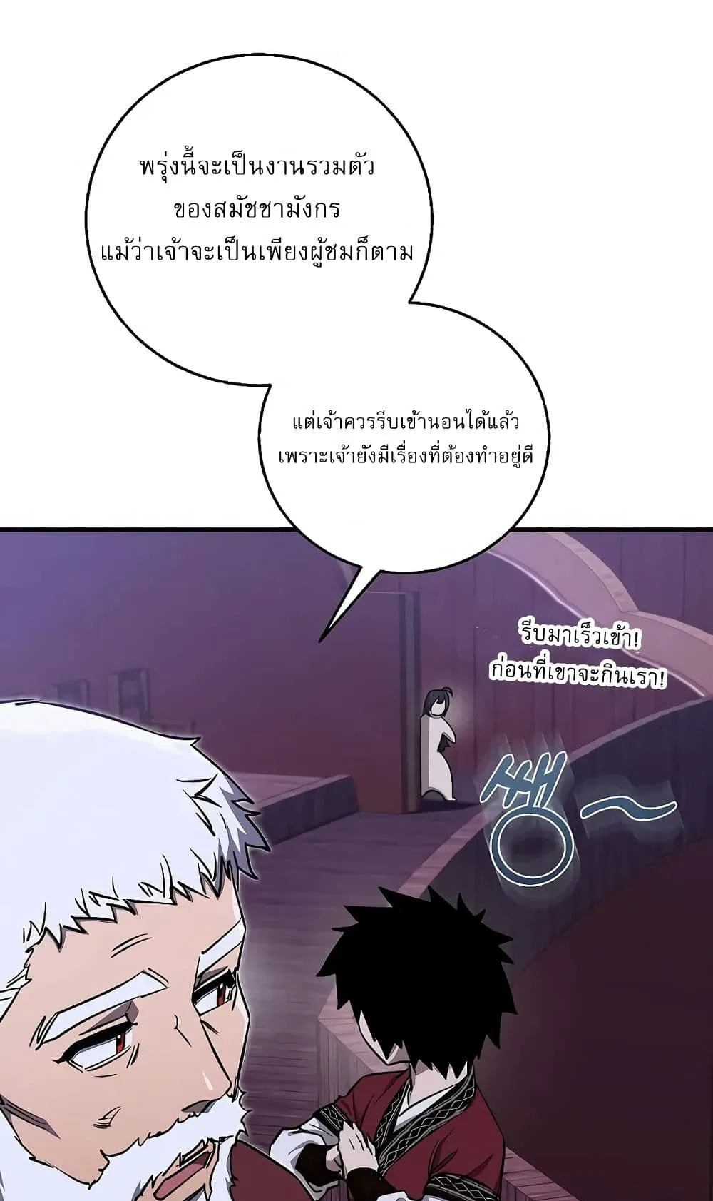 Childhood Friend of the Zenith สหายสมัยเด็กของข้าแข็งแกร่งที่สุดในใต้หล้า ตอนที่ 6 หน้า 24