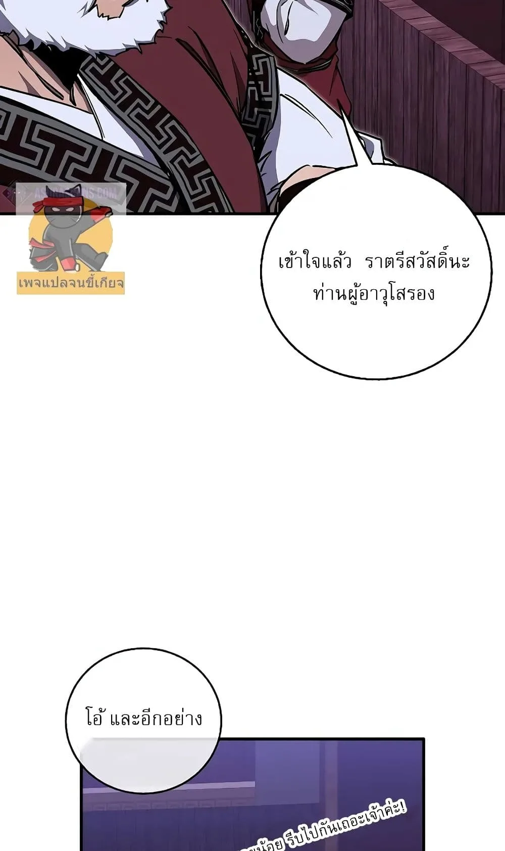 Childhood Friend of the Zenith สหายสมัยเด็กของข้าแข็งแกร่งที่สุดในใต้หล้า ตอนที่ 6 หน้า 25
