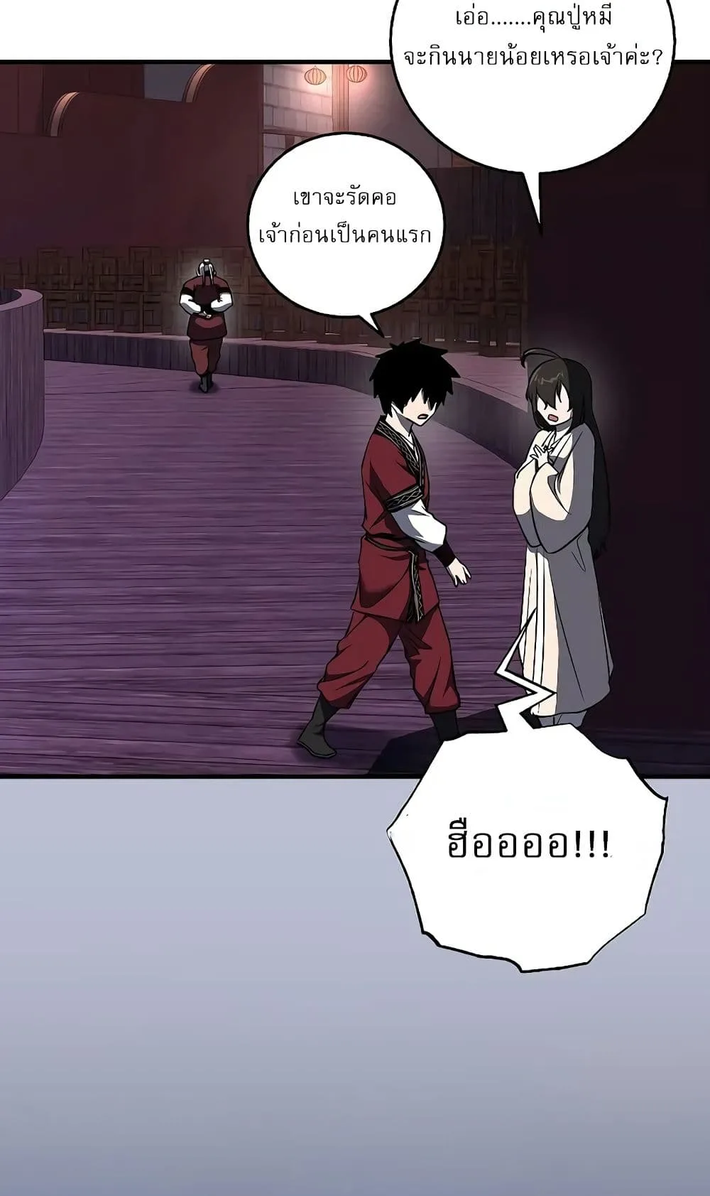 Childhood Friend of the Zenith สหายสมัยเด็กของข้าแข็งแกร่งที่สุดในใต้หล้า ตอนที่ 6 หน้า 28