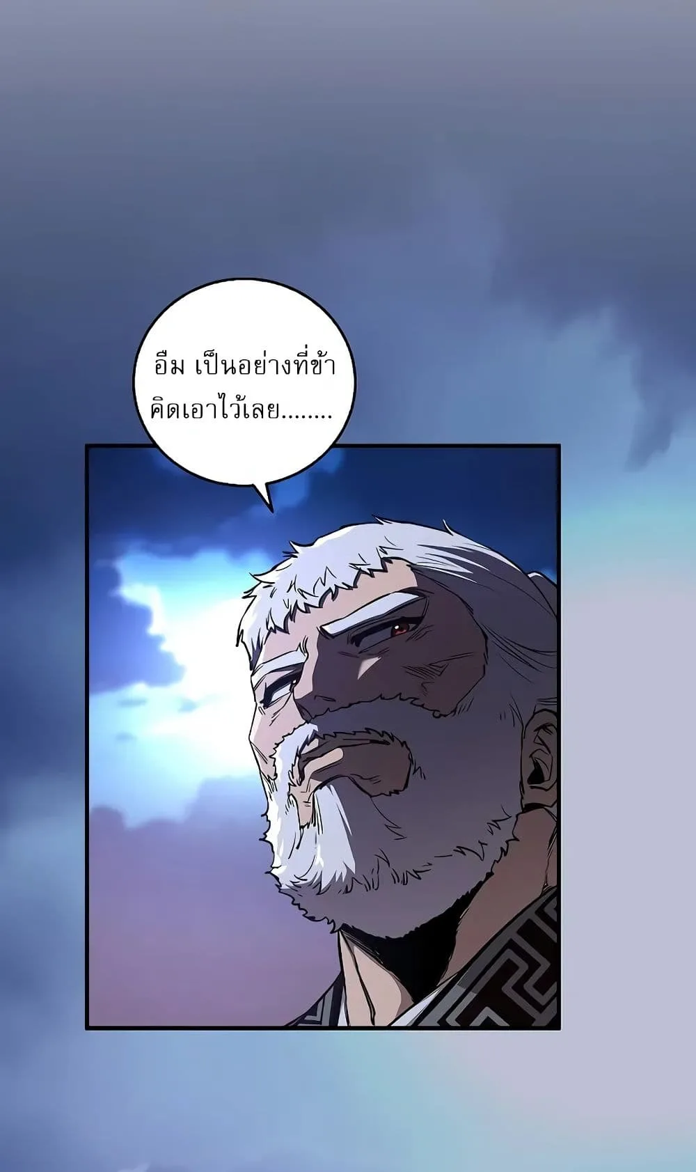 Childhood Friend of the Zenith สหายสมัยเด็กของข้าแข็งแกร่งที่สุดในใต้หล้า ตอนที่ 6 หน้า 29