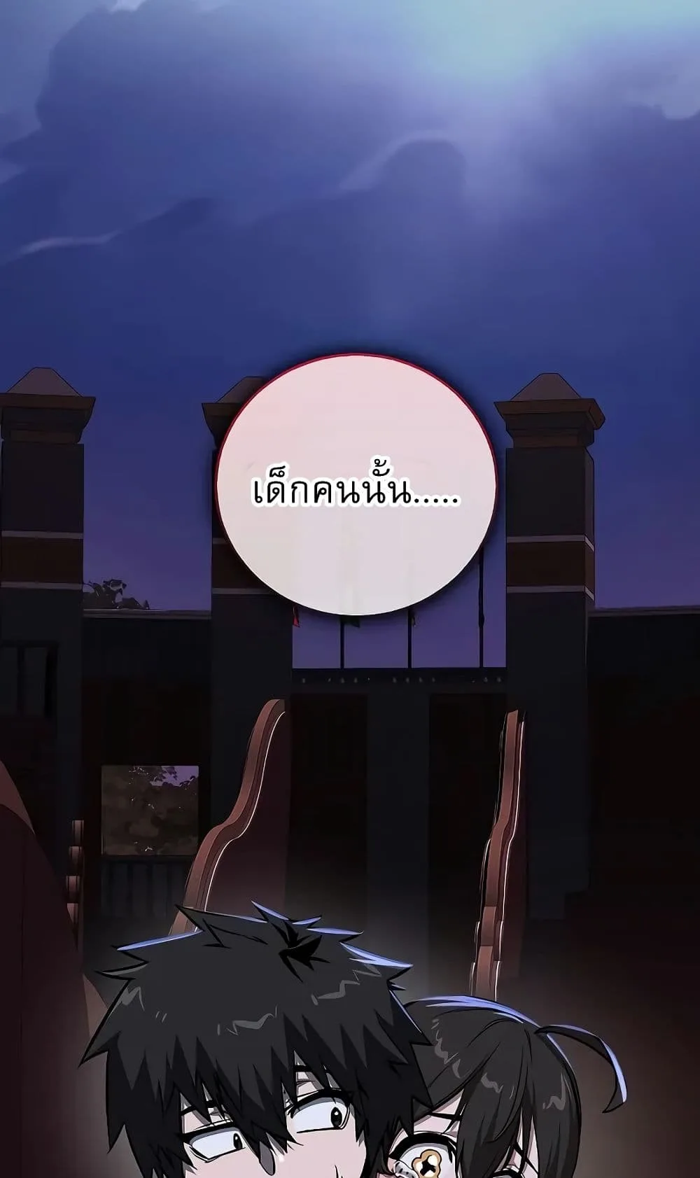 Childhood Friend of the Zenith สหายสมัยเด็กของข้าแข็งแกร่งที่สุดในใต้หล้า ตอนที่ 6 หน้า 30