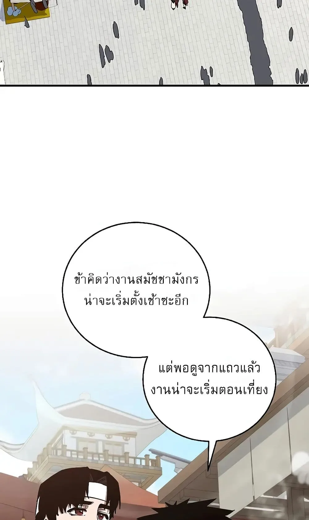 Childhood Friend of the Zenith สหายสมัยเด็กของข้าแข็งแกร่งที่สุดในใต้หล้า ตอนที่ 6 หน้า 35