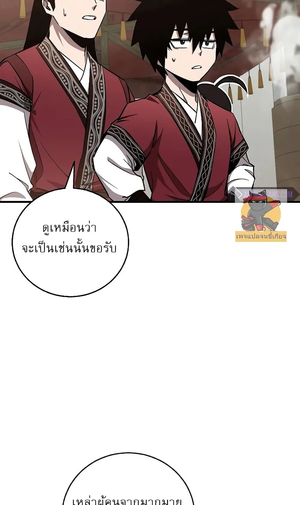 Childhood Friend of the Zenith สหายสมัยเด็กของข้าแข็งแกร่งที่สุดในใต้หล้า ตอนที่ 6 หน้า 36