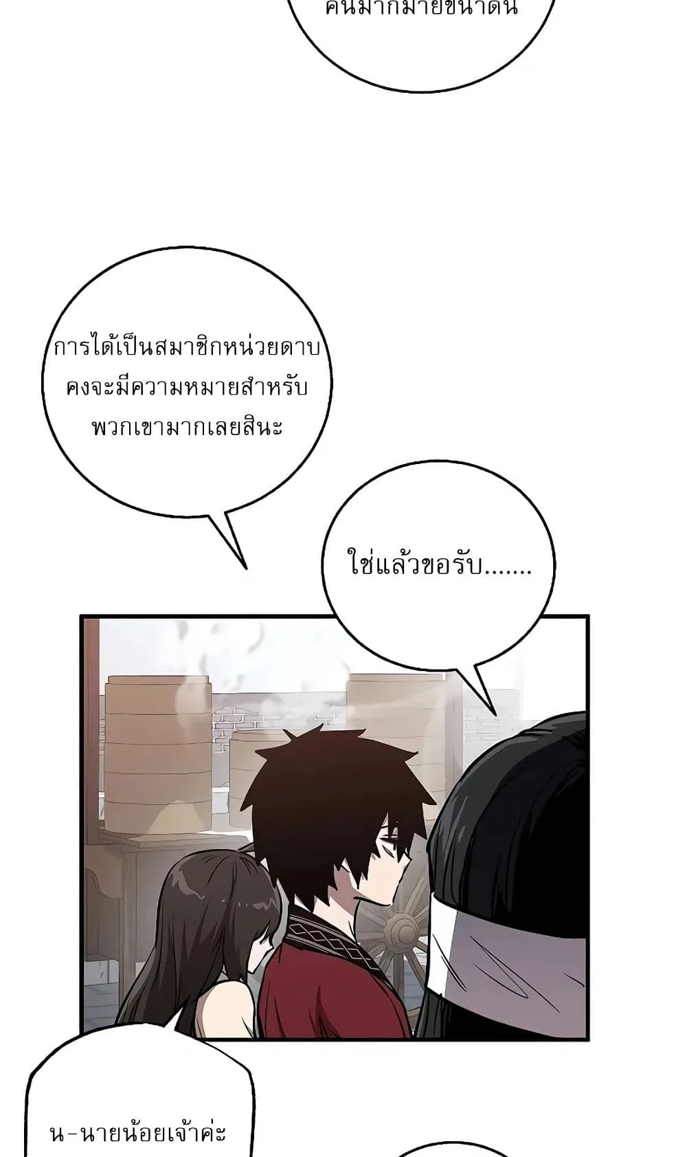 Childhood Friend of the Zenith สหายสมัยเด็กของข้าแข็งแกร่งที่สุดในใต้หล้า ตอนที่ 6 หน้า 38