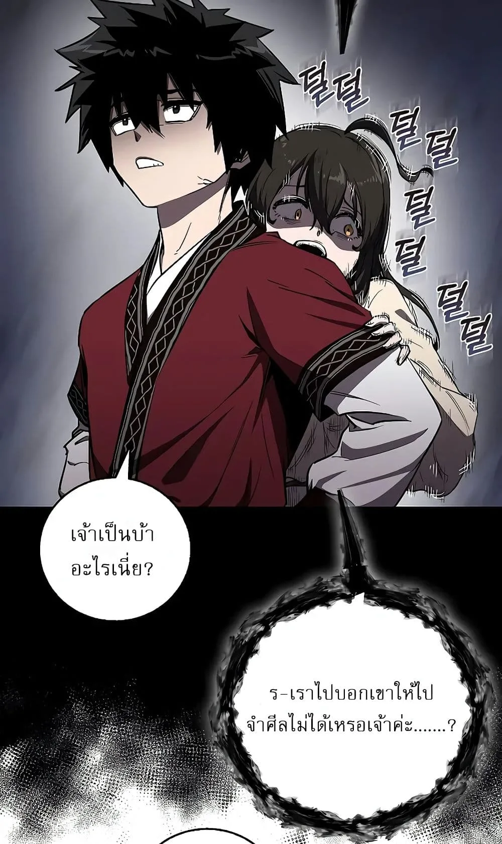 Childhood Friend of the Zenith สหายสมัยเด็กของข้าแข็งแกร่งที่สุดในใต้หล้า ตอนที่ 6 หน้า 40
