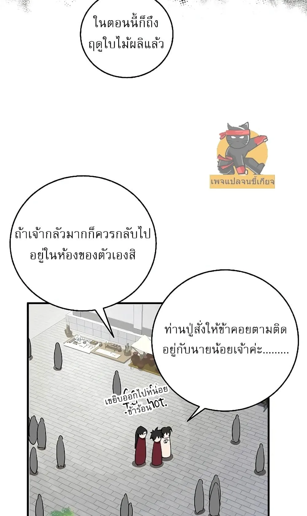 Childhood Friend of the Zenith สหายสมัยเด็กของข้าแข็งแกร่งที่สุดในใต้หล้า ตอนที่ 6 หน้า 41