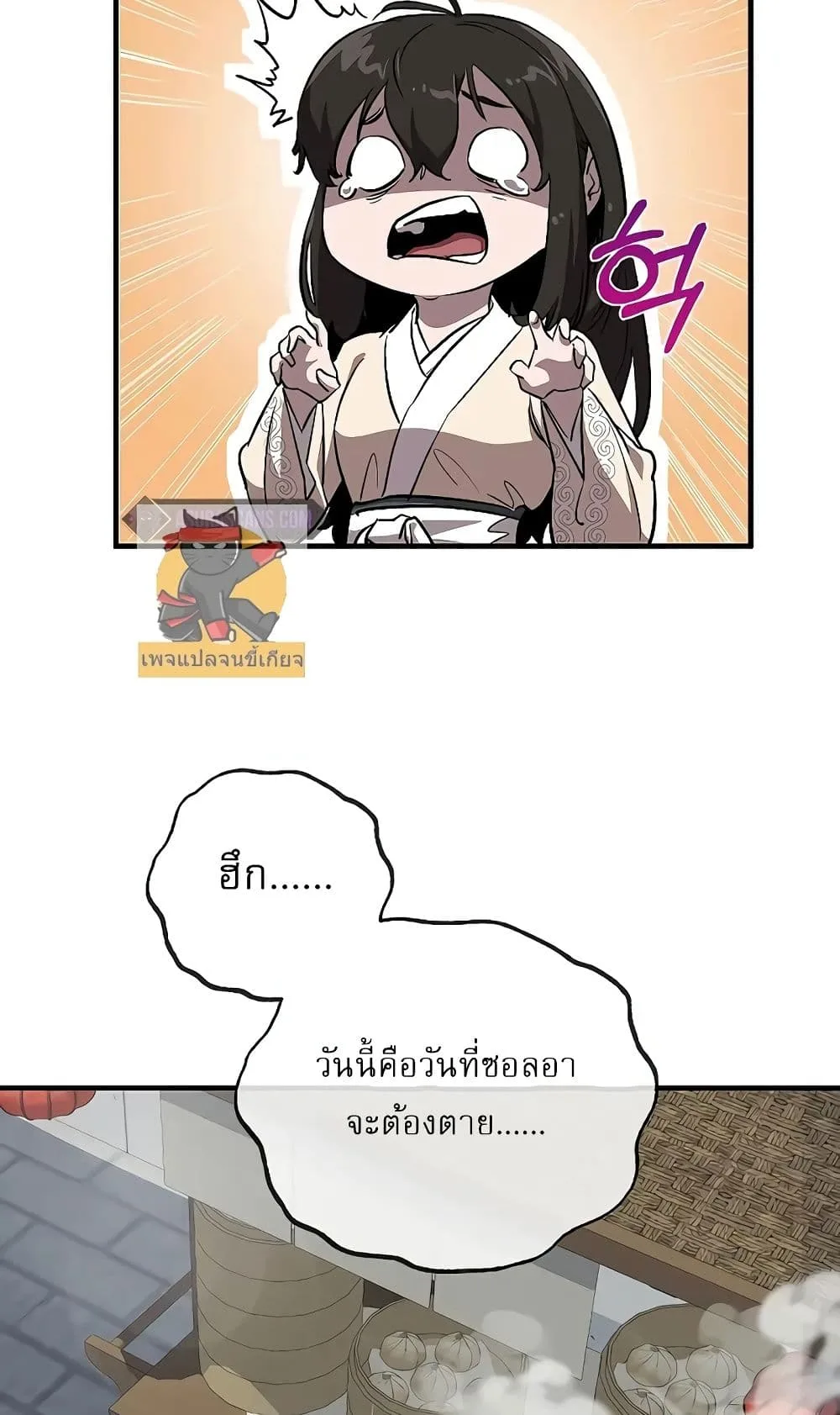 Childhood Friend of the Zenith สหายสมัยเด็กของข้าแข็งแกร่งที่สุดในใต้หล้า ตอนที่ 6 หน้า 45
