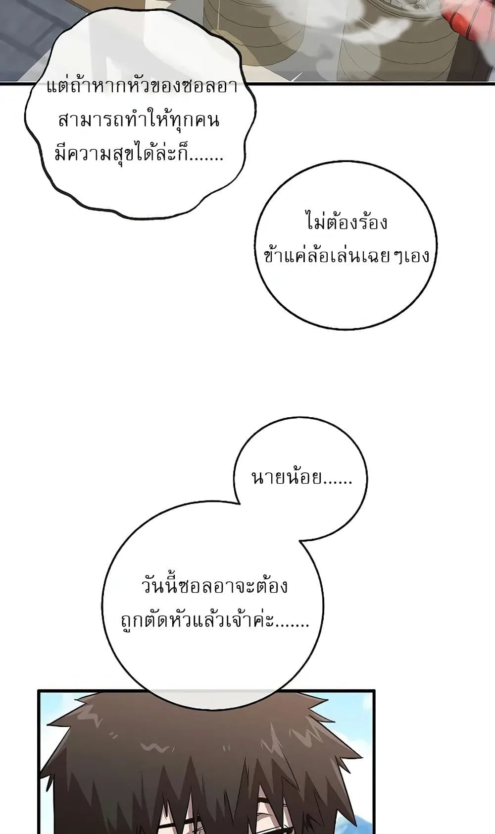 Childhood Friend of the Zenith สหายสมัยเด็กของข้าแข็งแกร่งที่สุดในใต้หล้า ตอนที่ 6 หน้า 46