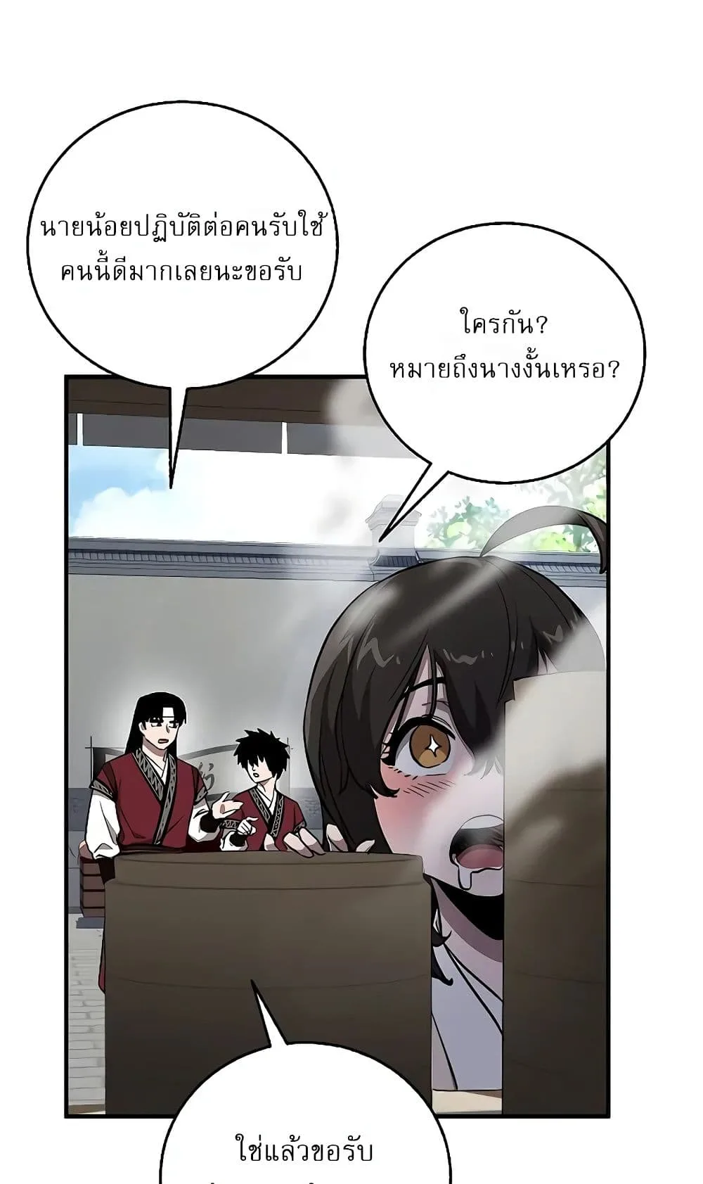 Childhood Friend of the Zenith สหายสมัยเด็กของข้าแข็งแกร่งที่สุดในใต้หล้า ตอนที่ 6 หน้า 50