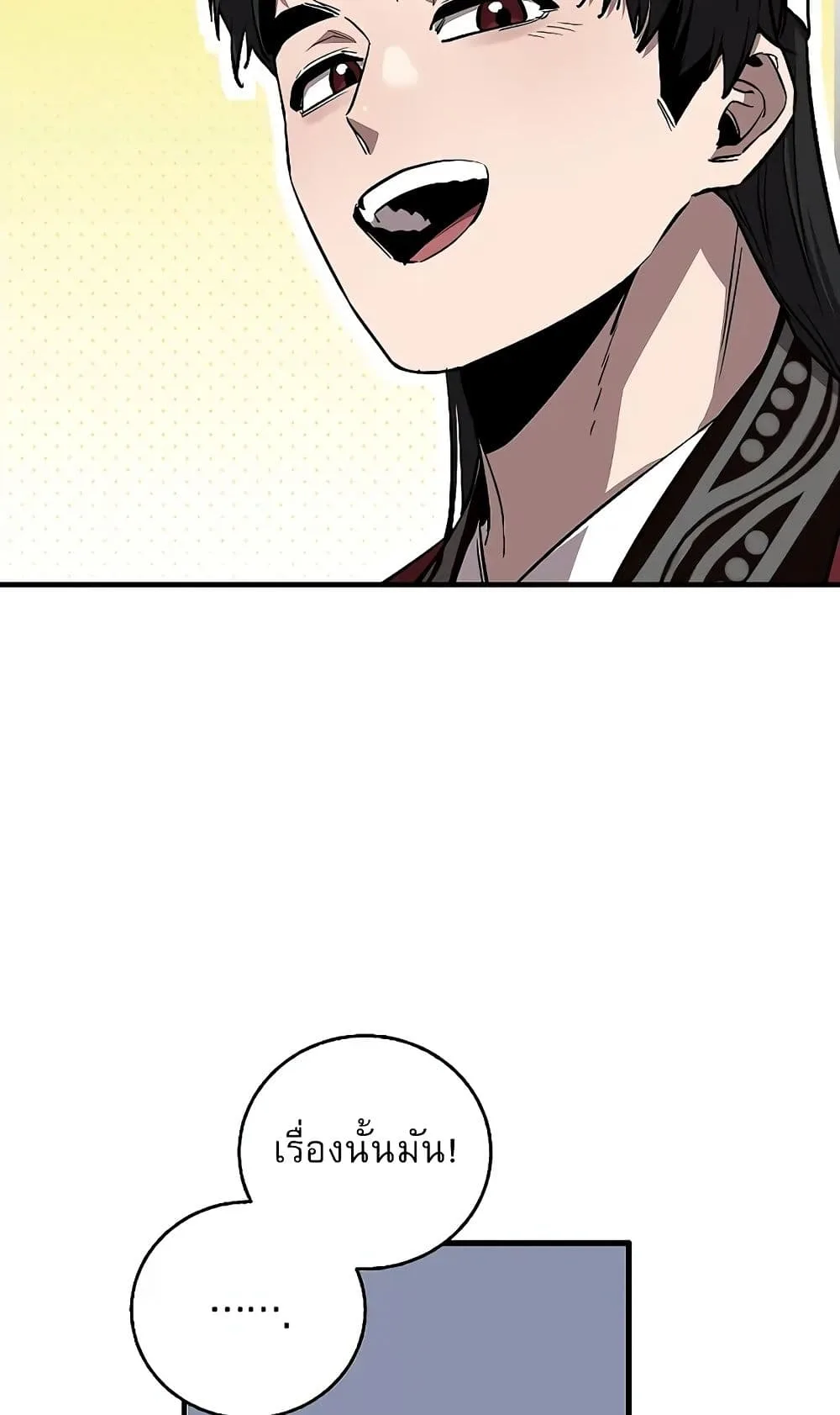Childhood Friend of the Zenith สหายสมัยเด็กของข้าแข็งแกร่งที่สุดในใต้หล้า ตอนที่ 6 หน้า 53