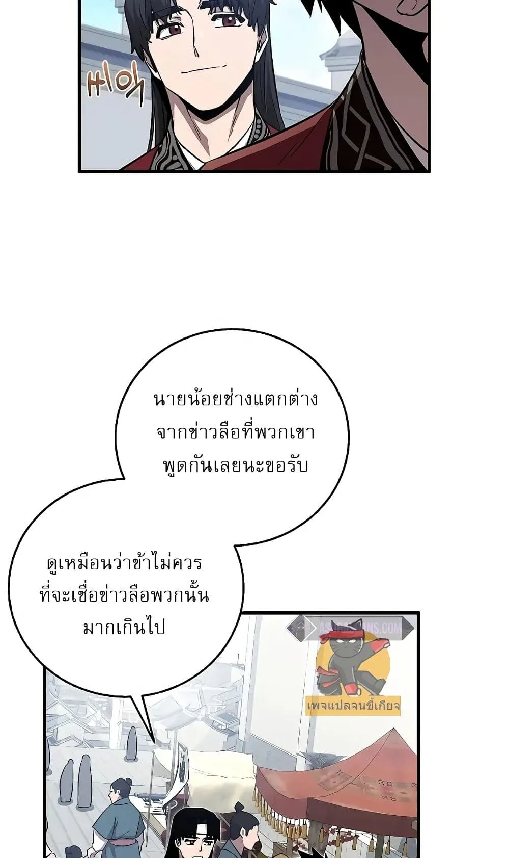 Childhood Friend of the Zenith สหายสมัยเด็กของข้าแข็งแกร่งที่สุดในใต้หล้า ตอนที่ 6 หน้า 56