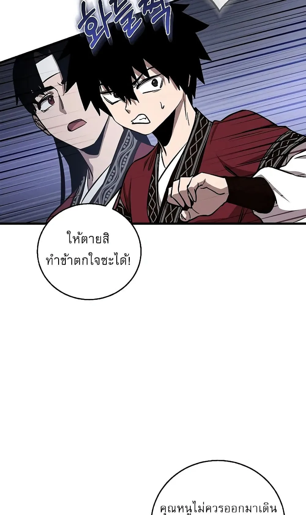 Childhood Friend of the Zenith สหายสมัยเด็กของข้าแข็งแกร่งที่สุดในใต้หล้า ตอนที่ 6 หน้า 61