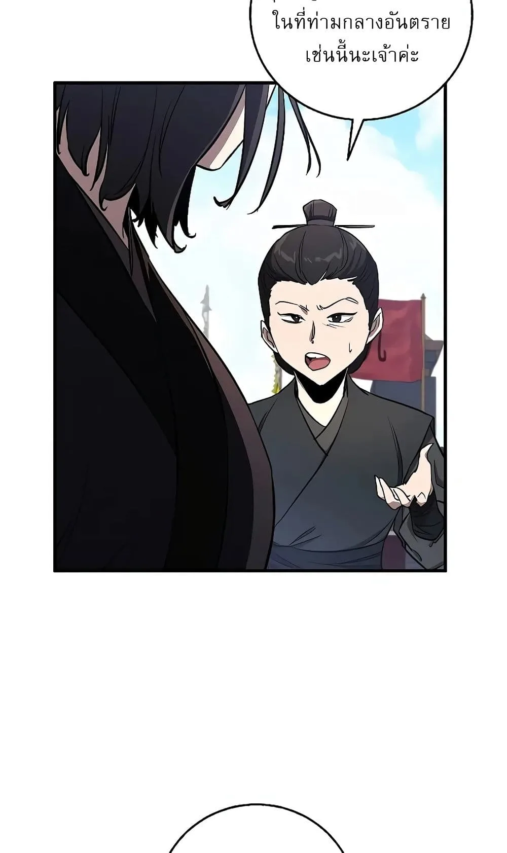Childhood Friend of the Zenith สหายสมัยเด็กของข้าแข็งแกร่งที่สุดในใต้หล้า ตอนที่ 6 หน้า 62