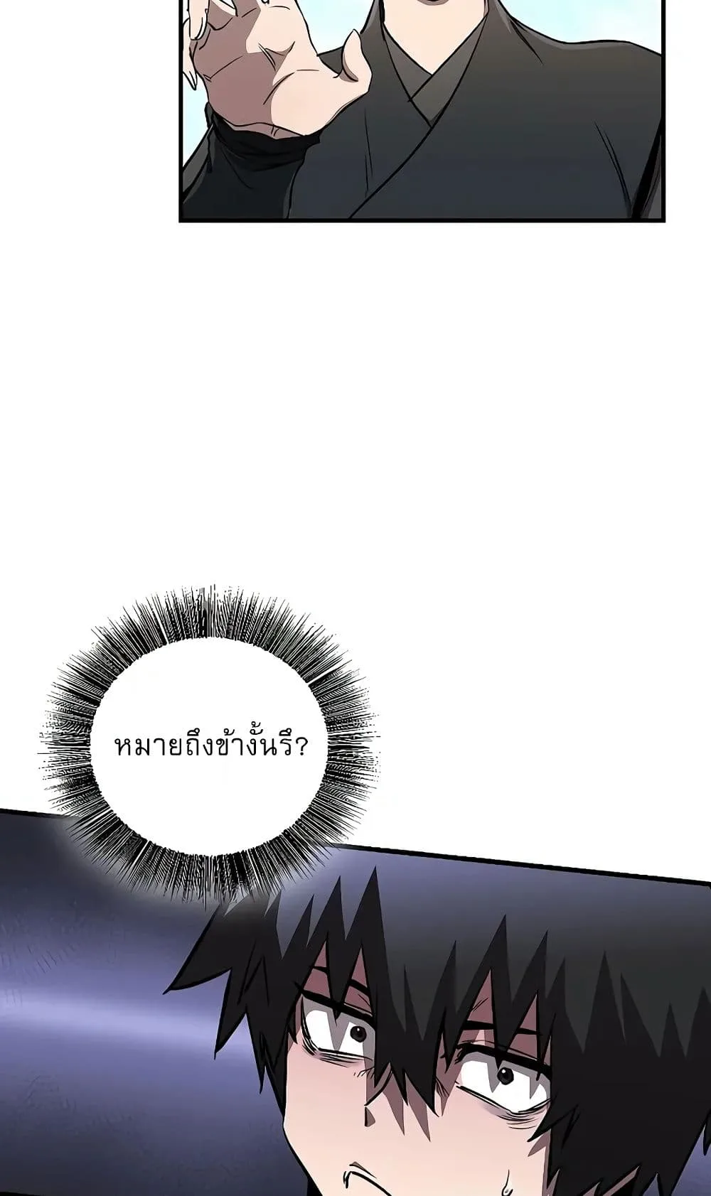 Childhood Friend of the Zenith สหายสมัยเด็กของข้าแข็งแกร่งที่สุดในใต้หล้า ตอนที่ 6 หน้า 66