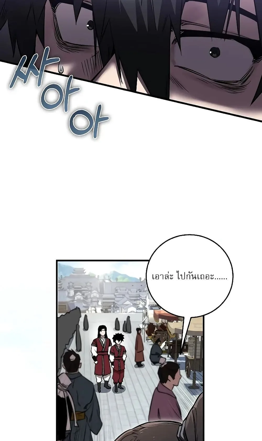 Childhood Friend of the Zenith สหายสมัยเด็กของข้าแข็งแกร่งที่สุดในใต้หล้า ตอนที่ 6 หน้า 69