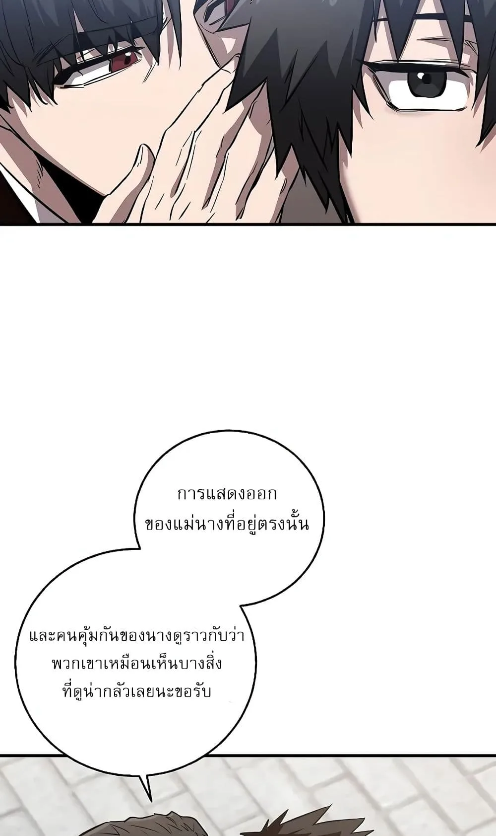 Childhood Friend of the Zenith สหายสมัยเด็กของข้าแข็งแกร่งที่สุดในใต้หล้า ตอนที่ 6 หน้า 77