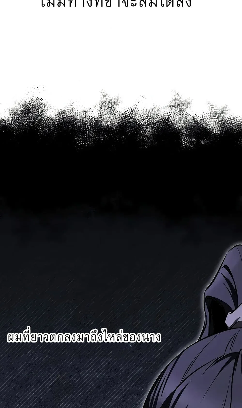 Childhood Friend of the Zenith สหายสมัยเด็กของข้าแข็งแกร่งที่สุดในใต้หล้า ตอนที่ 6 หน้า 79
