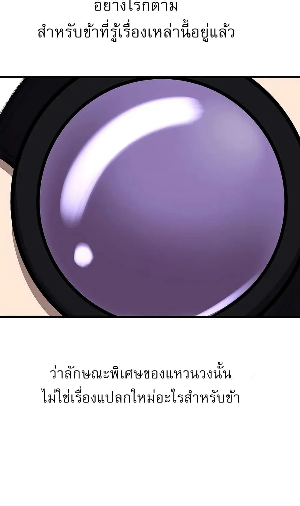 Childhood Friend of the Zenith สหายสมัยเด็กของข้าแข็งแกร่งที่สุดในใต้หล้า ตอนที่ 6 หน้า 83