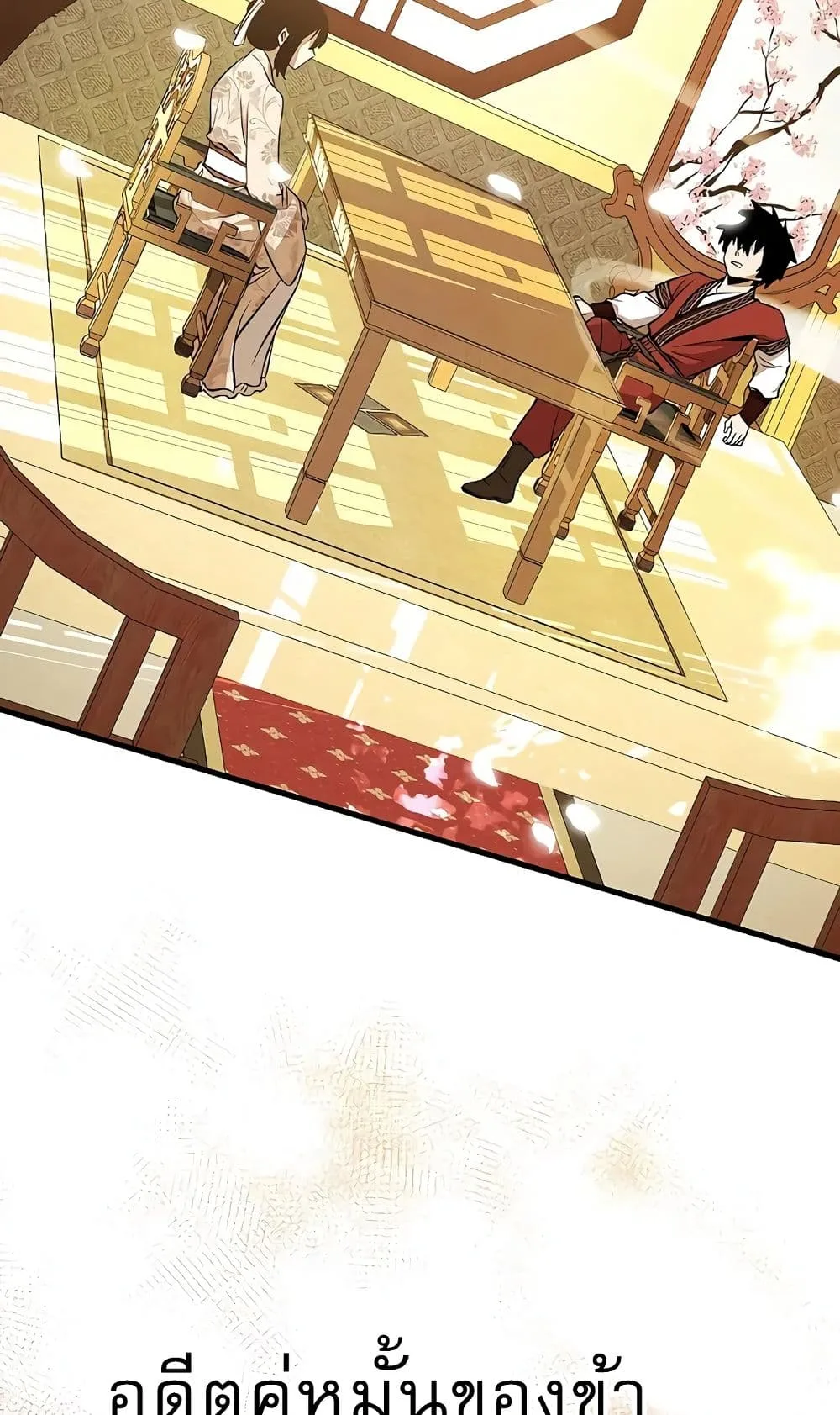 Childhood Friend of the Zenith สหายสมัยเด็กของข้าแข็งแกร่งที่สุดในใต้หล้า ตอนที่ 6 หน้า 89