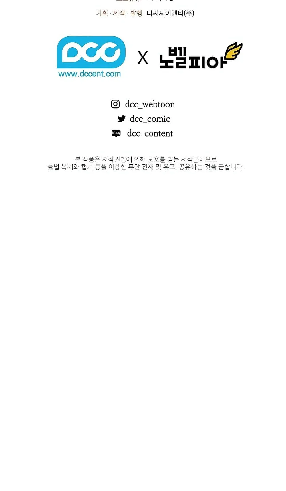 Childhood Friend of the Zenith สหายสมัยเด็กของข้าแข็งแกร่งที่สุดในใต้หล้า ตอนที่ 6 หน้า 91