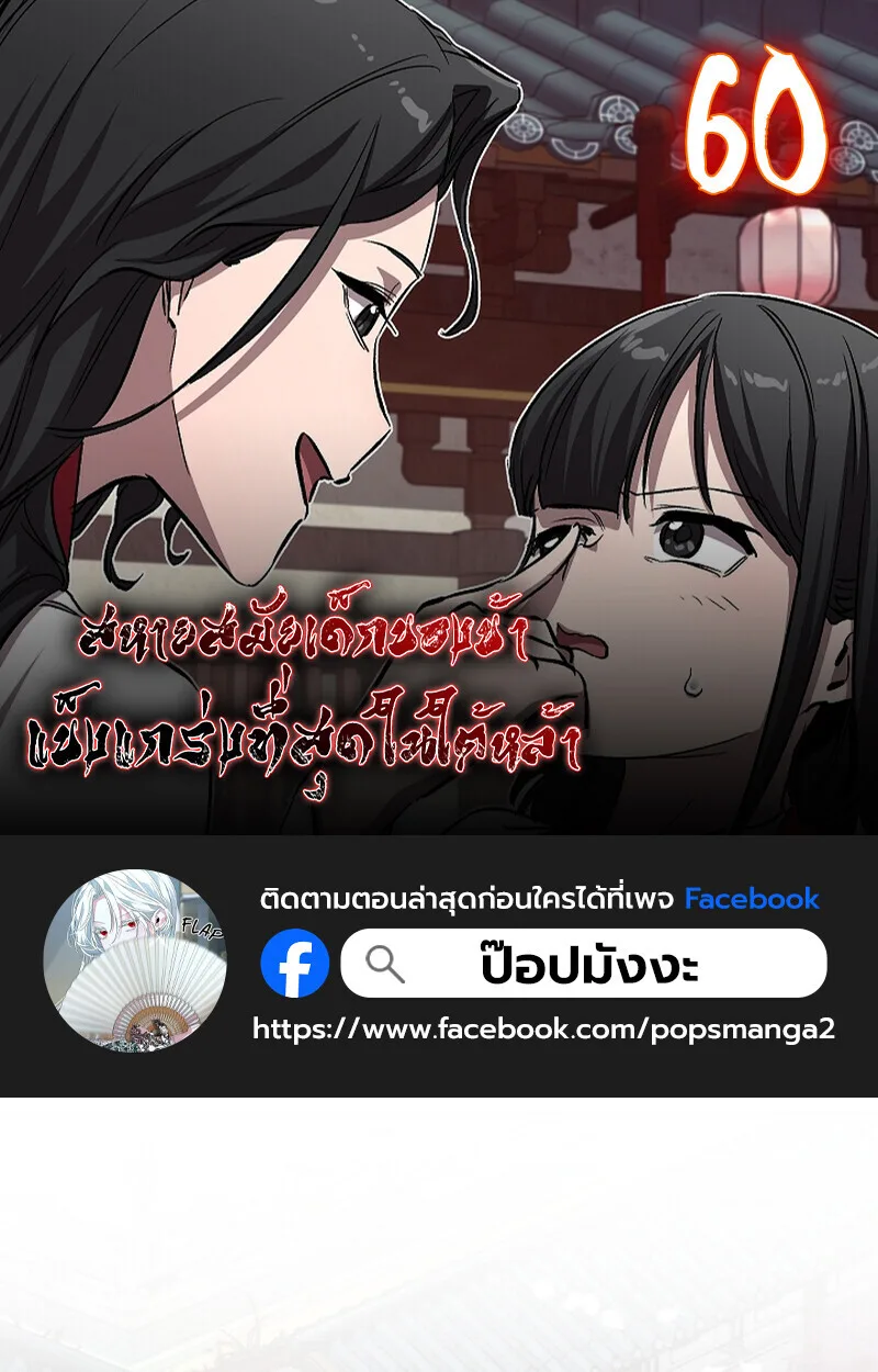 Childhood Friend of the Zenith สหายสมัยเด็กของข้าแข็งแกร่งที่สุดในใต้หล้า ตอนที่ 60 หน้า 1