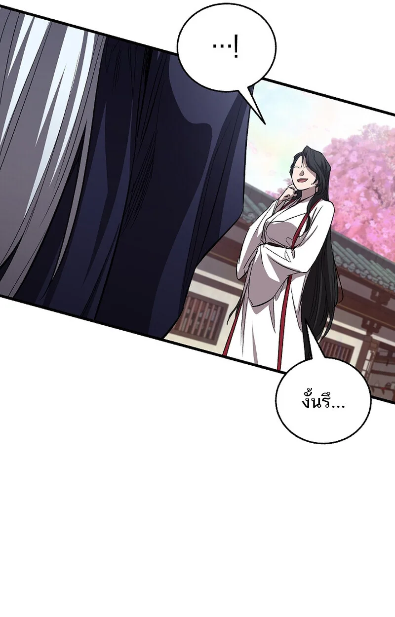 Childhood Friend of the Zenith สหายสมัยเด็กของข้าแข็งแกร่งที่สุดในใต้หล้า ตอนที่ 60 หน้า 10