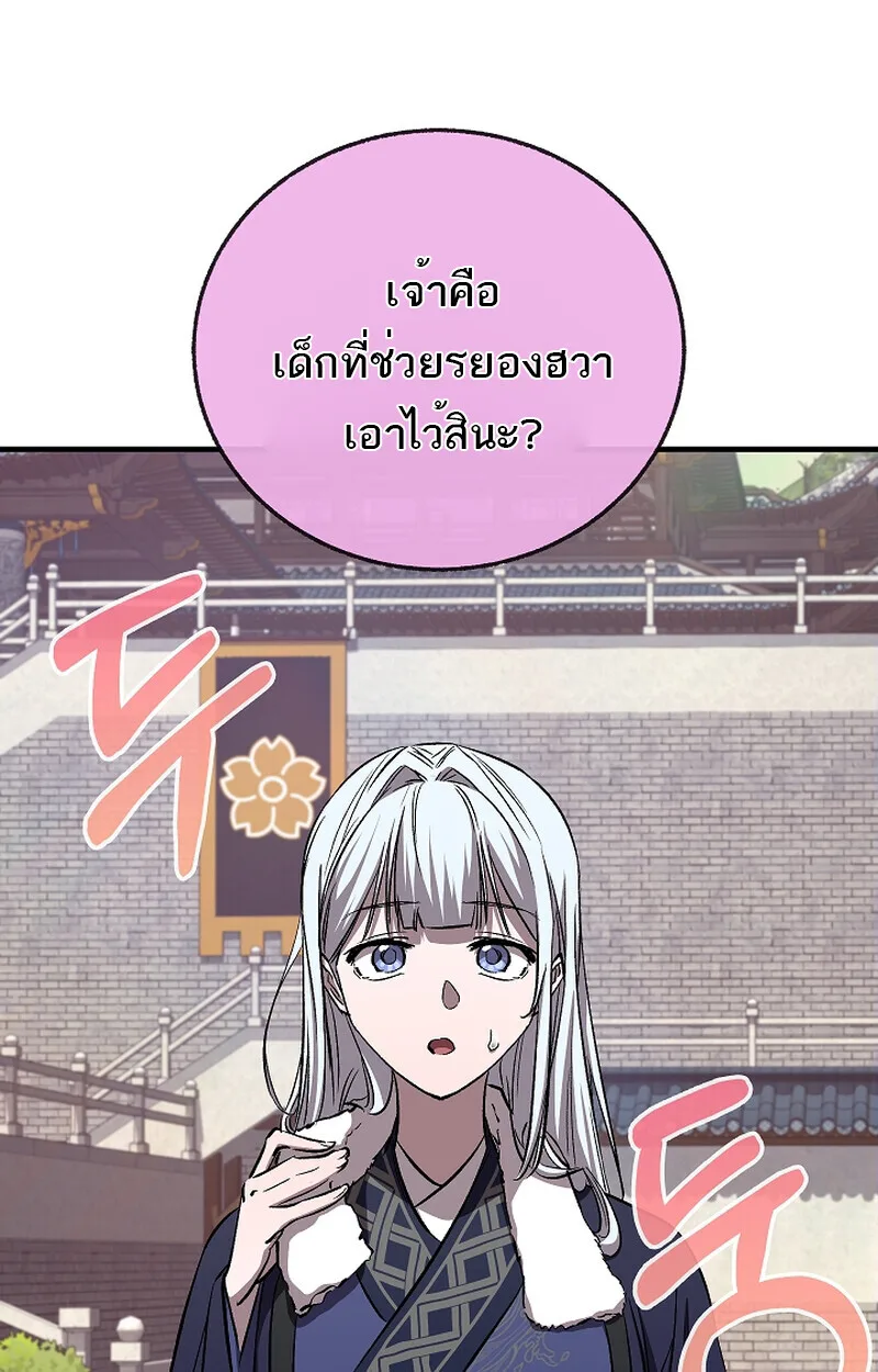 Childhood Friend of the Zenith สหายสมัยเด็กของข้าแข็งแกร่งที่สุดในใต้หล้า ตอนที่ 60 หน้า 11