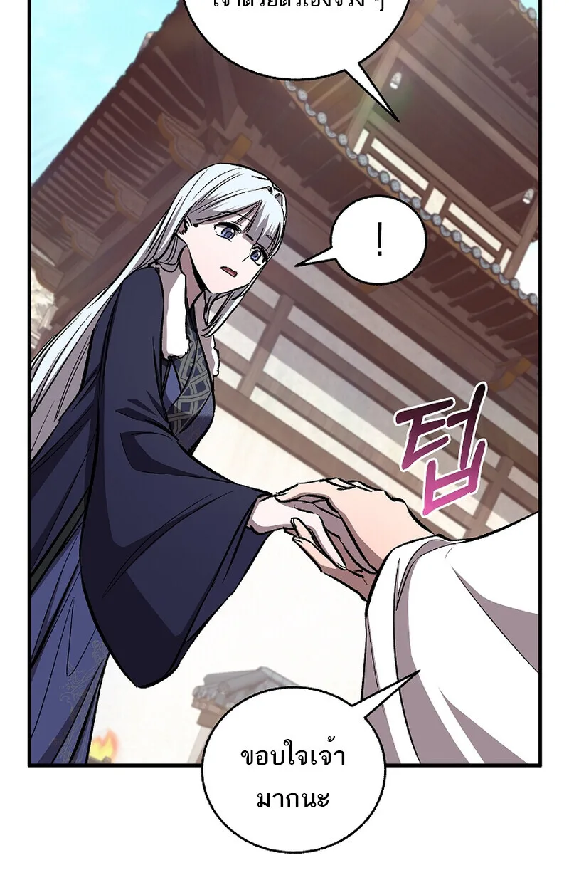Childhood Friend of the Zenith สหายสมัยเด็กของข้าแข็งแกร่งที่สุดในใต้หล้า ตอนที่ 60 หน้า 14