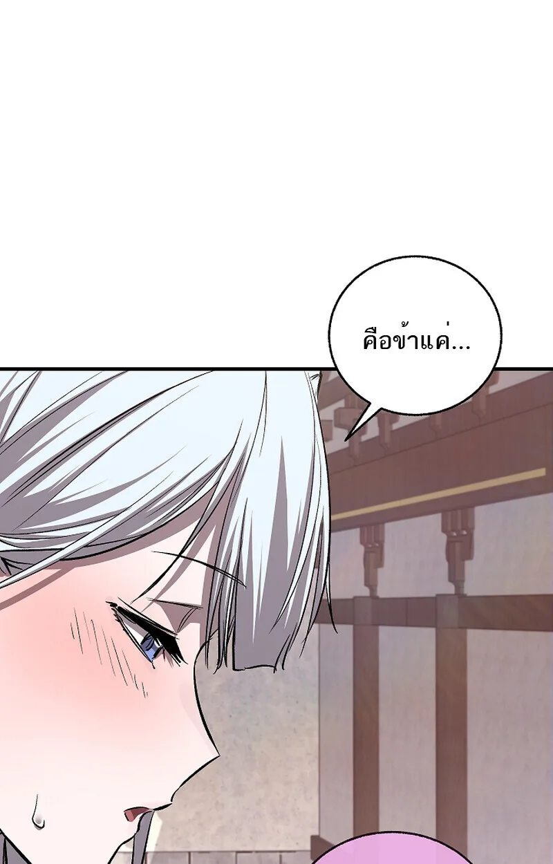 Childhood Friend of the Zenith สหายสมัยเด็กของข้าแข็งแกร่งที่สุดในใต้หล้า ตอนที่ 60 หน้า 15