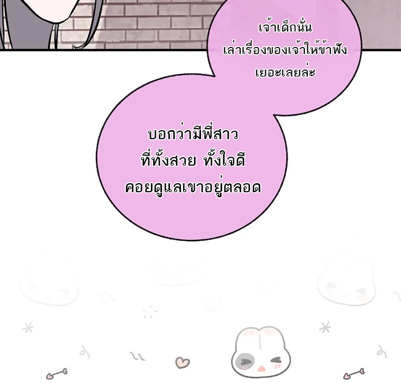 Childhood Friend of the Zenith สหายสมัยเด็กของข้าแข็งแกร่งที่สุดในใต้หล้า ตอนที่ 60 หน้า 16