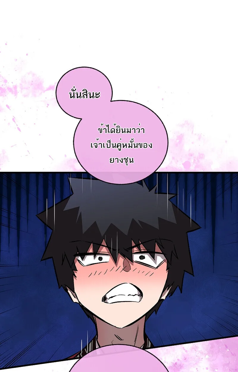 Childhood Friend of the Zenith สหายสมัยเด็กของข้าแข็งแกร่งที่สุดในใต้หล้า ตอนที่ 60 หน้า 19