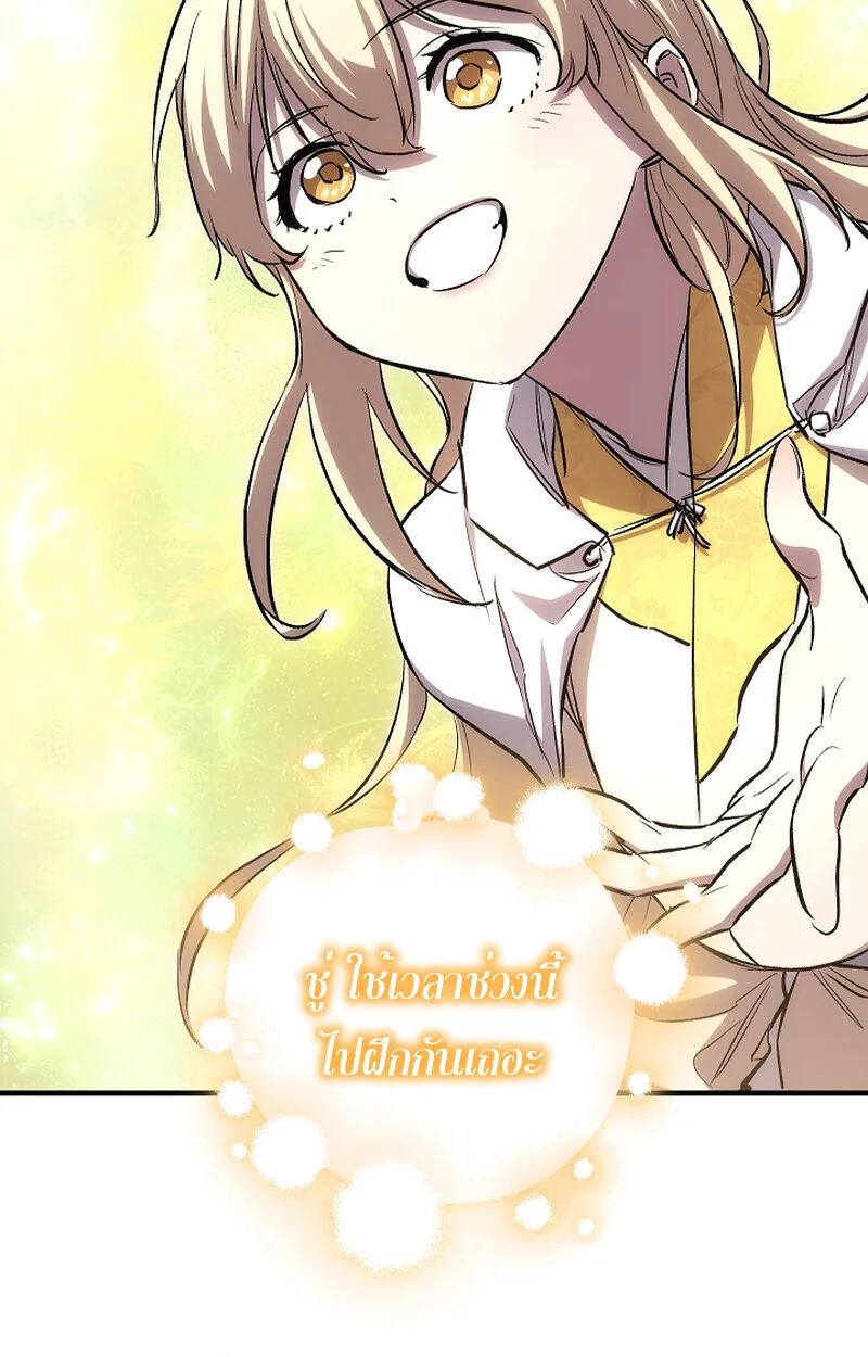 Childhood Friend of the Zenith สหายสมัยเด็กของข้าแข็งแกร่งที่สุดในใต้หล้า ตอนที่ 60 หน้า 23