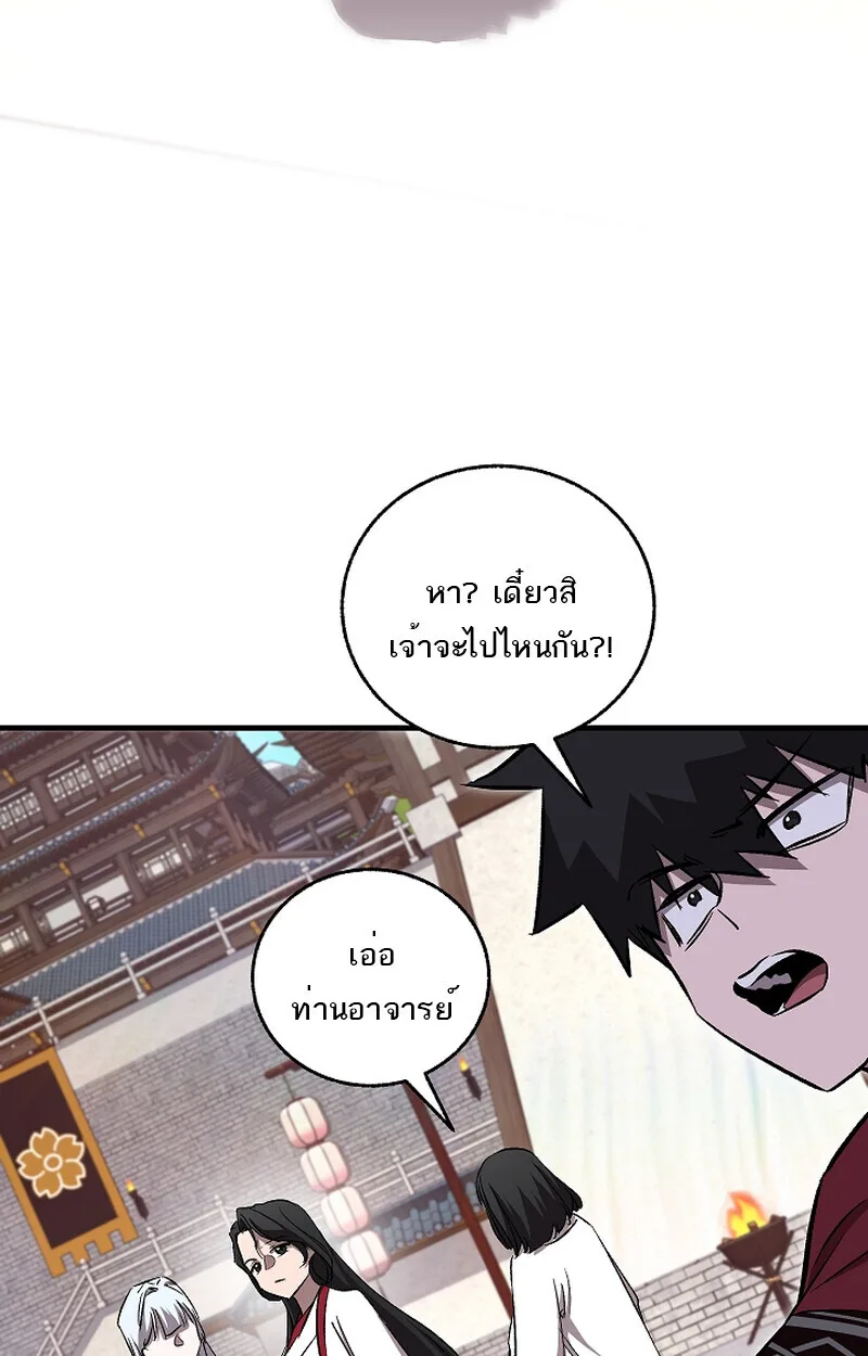 Childhood Friend of the Zenith สหายสมัยเด็กของข้าแข็งแกร่งที่สุดในใต้หล้า ตอนที่ 60 หน้า 27