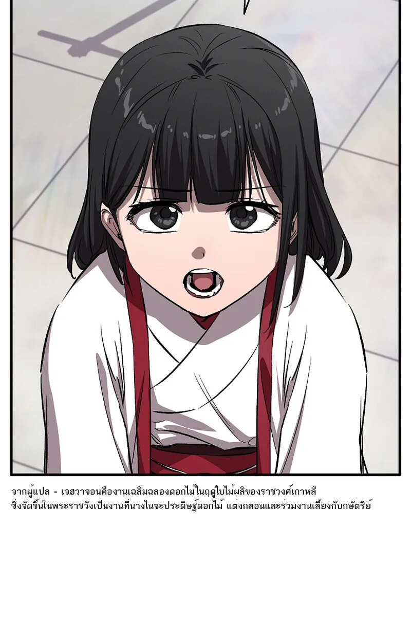 Childhood Friend of the Zenith สหายสมัยเด็กของข้าแข็งแกร่งที่สุดในใต้หล้า ตอนที่ 60 หน้า 29