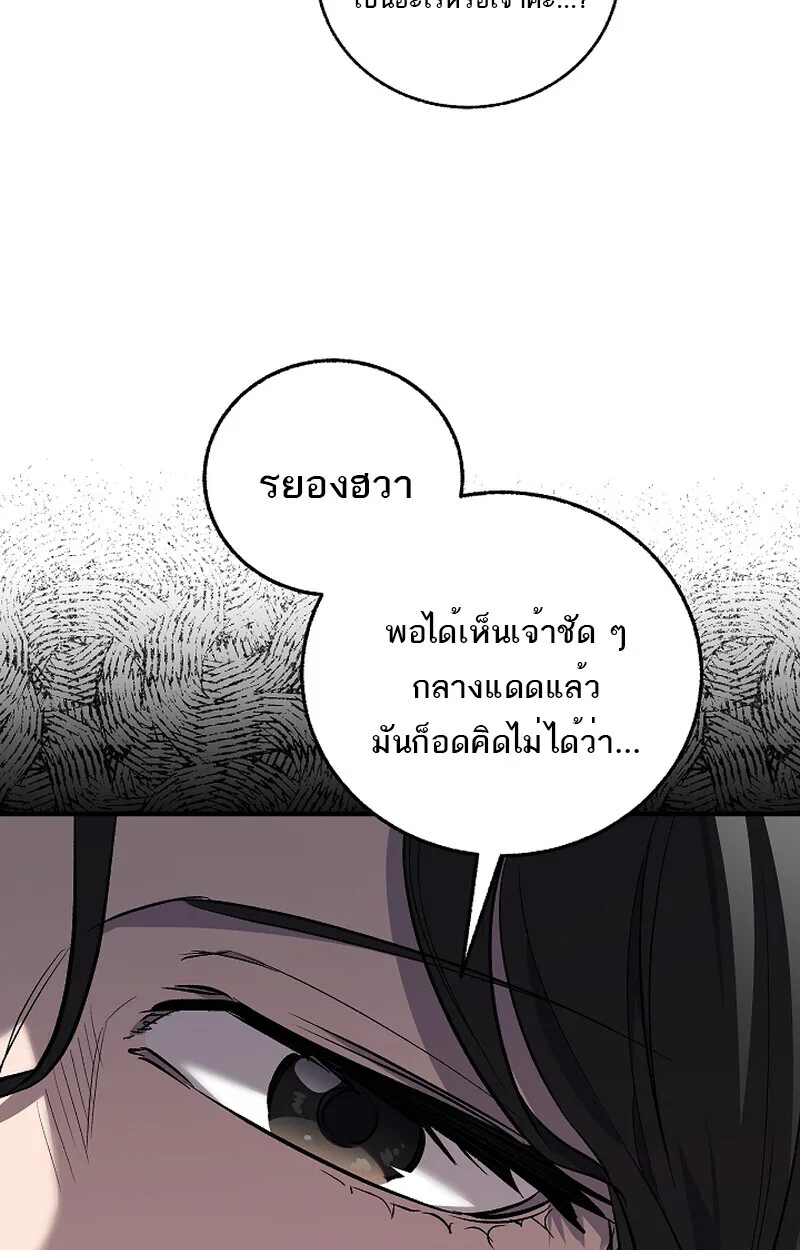 Childhood Friend of the Zenith สหายสมัยเด็กของข้าแข็งแกร่งที่สุดในใต้หล้า ตอนที่ 60 หน้า 34