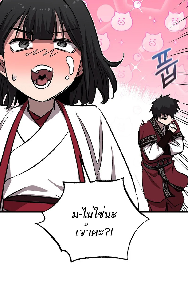 Childhood Friend of the Zenith สหายสมัยเด็กของข้าแข็งแกร่งที่สุดในใต้หล้า ตอนที่ 60 หน้า 36