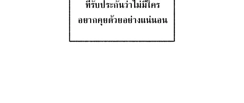 Childhood Friend of the Zenith สหายสมัยเด็กของข้าแข็งแกร่งที่สุดในใต้หล้า ตอนที่ 60 หน้า 40
