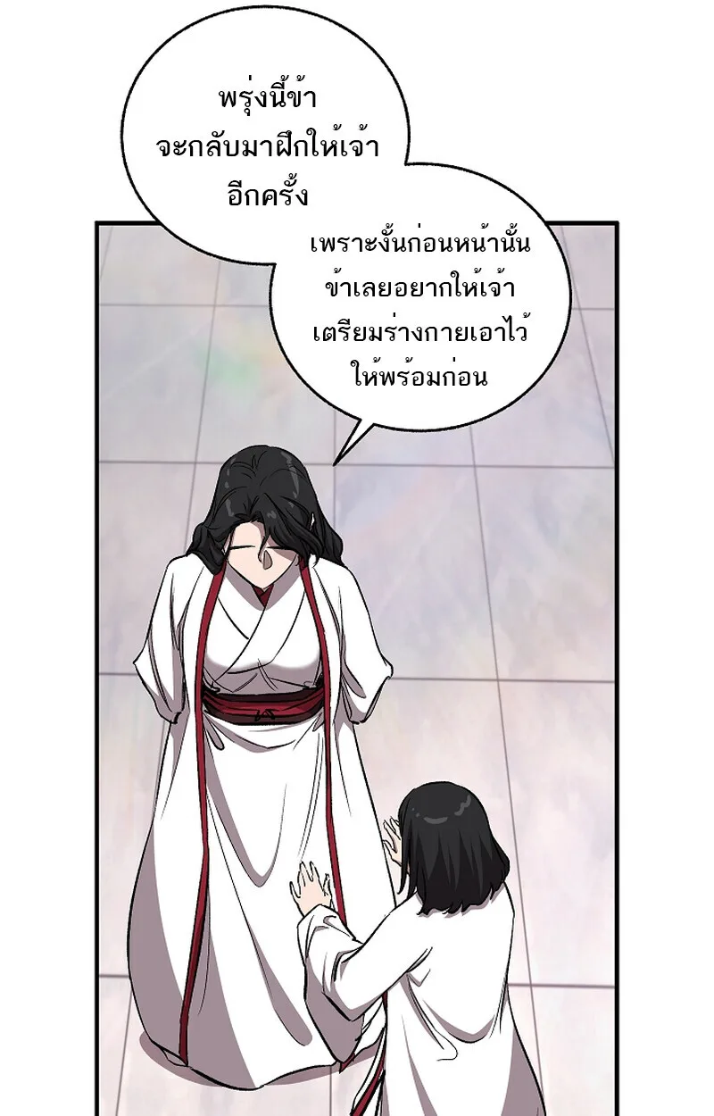 Childhood Friend of the Zenith สหายสมัยเด็กของข้าแข็งแกร่งที่สุดในใต้หล้า ตอนที่ 60 หน้า 41