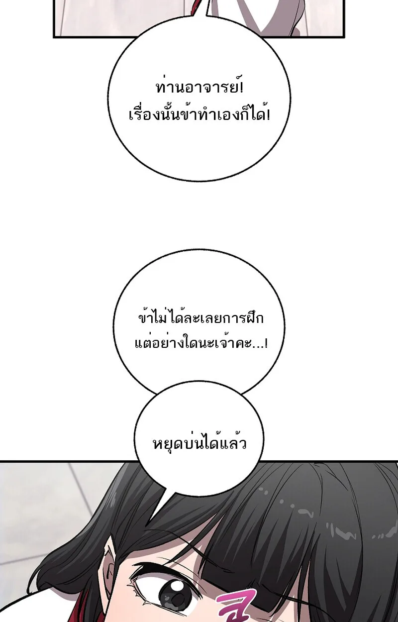 Childhood Friend of the Zenith สหายสมัยเด็กของข้าแข็งแกร่งที่สุดในใต้หล้า ตอนที่ 60 หน้า 42