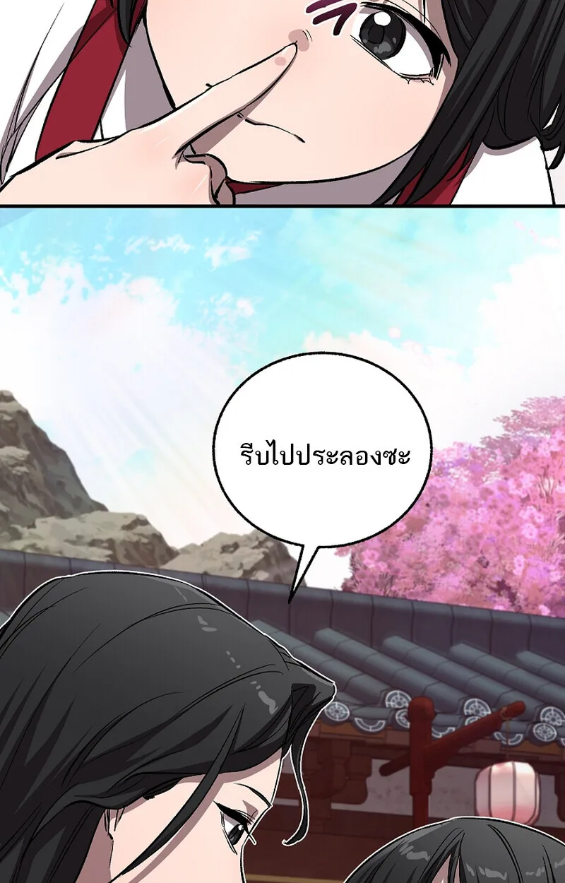 Childhood Friend of the Zenith สหายสมัยเด็กของข้าแข็งแกร่งที่สุดในใต้หล้า ตอนที่ 60 หน้า 43