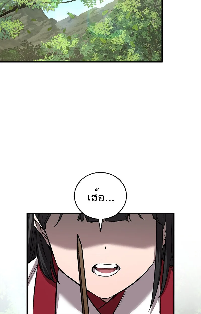 Childhood Friend of the Zenith สหายสมัยเด็กของข้าแข็งแกร่งที่สุดในใต้หล้า ตอนที่ 60 หน้า 46