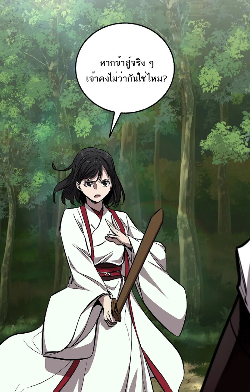 Childhood Friend of the Zenith สหายสมัยเด็กของข้าแข็งแกร่งที่สุดในใต้หล้า ตอนที่ 60 หน้า 48