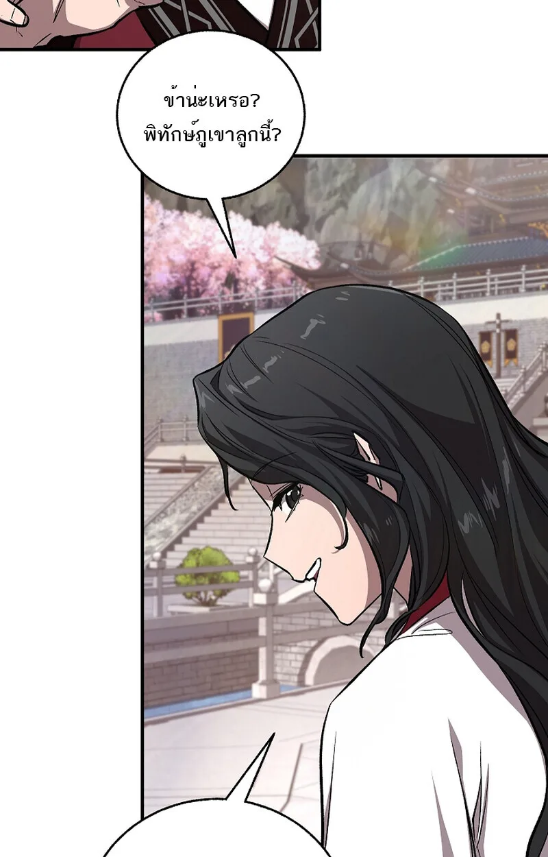 Childhood Friend of the Zenith สหายสมัยเด็กของข้าแข็งแกร่งที่สุดในใต้หล้า ตอนที่ 60 หน้า 5