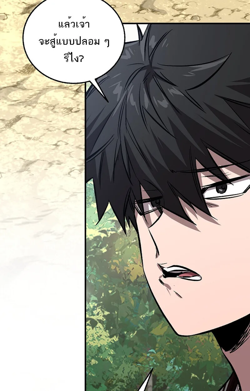 Childhood Friend of the Zenith สหายสมัยเด็กของข้าแข็งแกร่งที่สุดในใต้หล้า ตอนที่ 60 หน้า 50